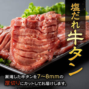 【令和7年12月発送】【訳あり】 宮崎牛カルビ焼肉＆塩だれ牛タン　計700g 【 肉 宮崎牛 カルビ 牛肉 牛たん たん 厚切り 塩ダレ 塩だれ タン 味付き BBQ 焼肉 焼き肉 焼くだけ おかず 