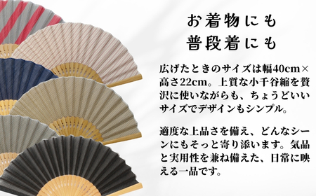 【伝統工芸】小千谷縮 扇子 縞 赤白 IONO 水田株式会社 | 扇子 贈り物 贈答 ギフト