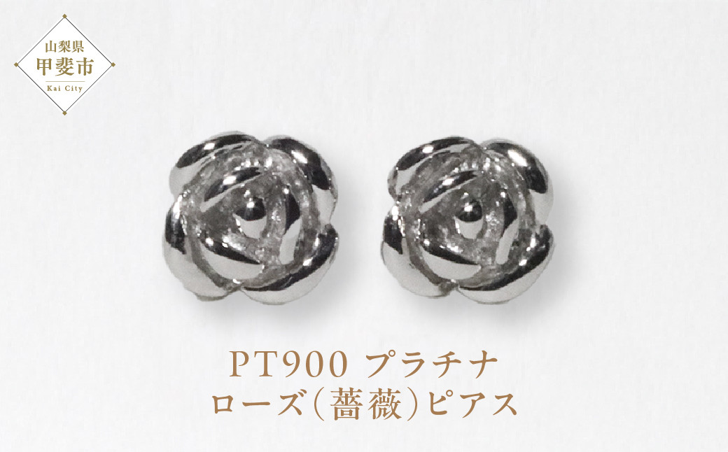 
プラチナ　ローズ（薔薇）ピアス
