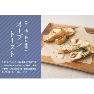ふるさと納税 奈良市 巾着べっぴんセット(和風らー油・激辛みそ) |  | 03