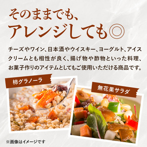 ドライフルーツ 潤果（柿・無花果）セット ドライフルーツ ブランド果実 柿 秋王 いちじく とよみつ姫 着色料不使用 保存料不使用 甘味 おやつ お茶菓子 おつまみ 贈答品 プレゼント ギフト 福岡県