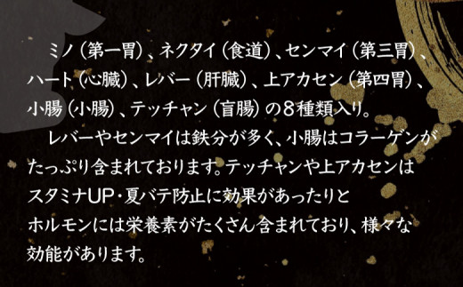 北海道産 厳選ホルモン盛り合わせ800g　塩だれ