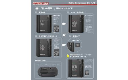 【先行予約】【2026年1月上旬から順次発送】モバイル電動コンプレッサー / 車 バイク 車用品 カー用品 コンプレッサー タイヤ 自転車 空気入れ モバイル アウトドア 愛車 充電式 メンテナンス 
