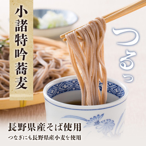 そば 信州小諸特吟蕎麦 200g×60袋 そば