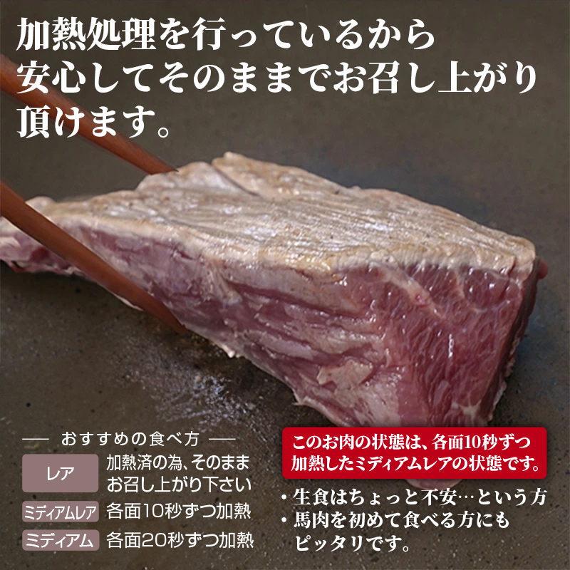 馬肉 赤身ブロック 700g [甘い馬刺し専用醤油付き] 加熱調理済みで安心安全！低温加熱で甘みと旨味がUP！【価格改定】XX_イメージ2