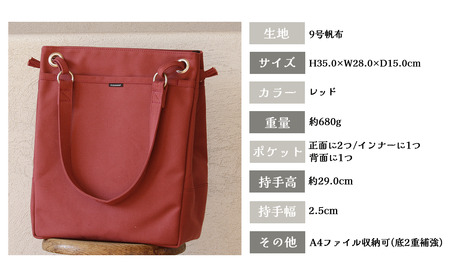 須田帆布　がんがん・トート(レッド)【 バッグ 茨城県バッグ つくば市バッグ 帆布バッグ ﾊﾞｯｸﾞ ﾊﾞｯｸﾞ ﾄｰﾄﾊﾞｯｸﾞ 日本製ﾊﾞｯｸﾞ 帆布ﾊﾞｯｸﾞ 】
