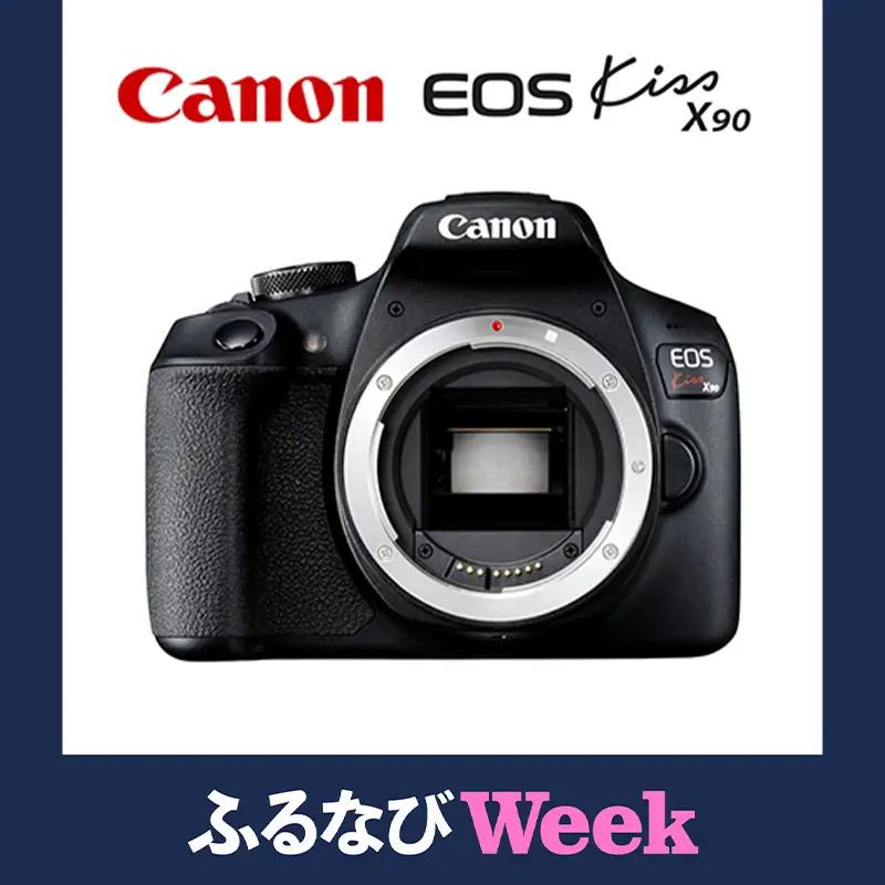 【ふるなびWEEK対象】カメラ キヤノン EOS Kiss X90 ボディ 一眼レフ Canon カメラ