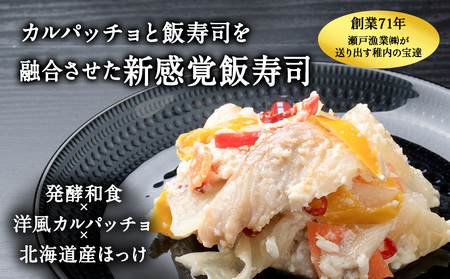 稚内の宝 海鮮糀漬け ほっけIZUぱっちょ 150g×2パック