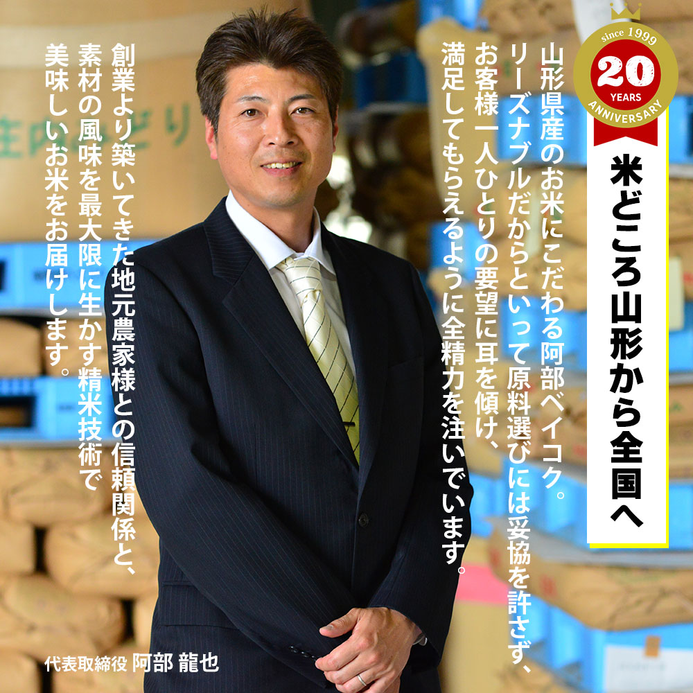 【令和7年産】【新米】【3ヶ月定期便】 はえぬき 無洗米 20kg (5kg×4袋) × 3回 (計60kg)　山形県庄内産　有限会社 阿部ベイコク