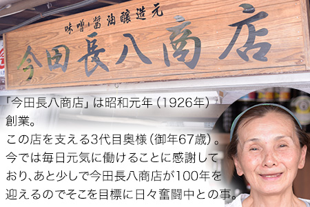調味料 6種 セット 味噌 醤油 甘酒 しょうが