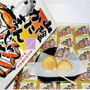 【ふるさと納税】焼きまんじゅう 20個 「山陰かにまんじゅう」 | 菓子 おかし デザート 食品 人気 おすすめ 送料無料