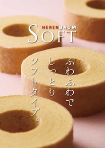 エレンバウム「時のなる木」 ソフト＆ハードと焼き菓子セット(木箱入)