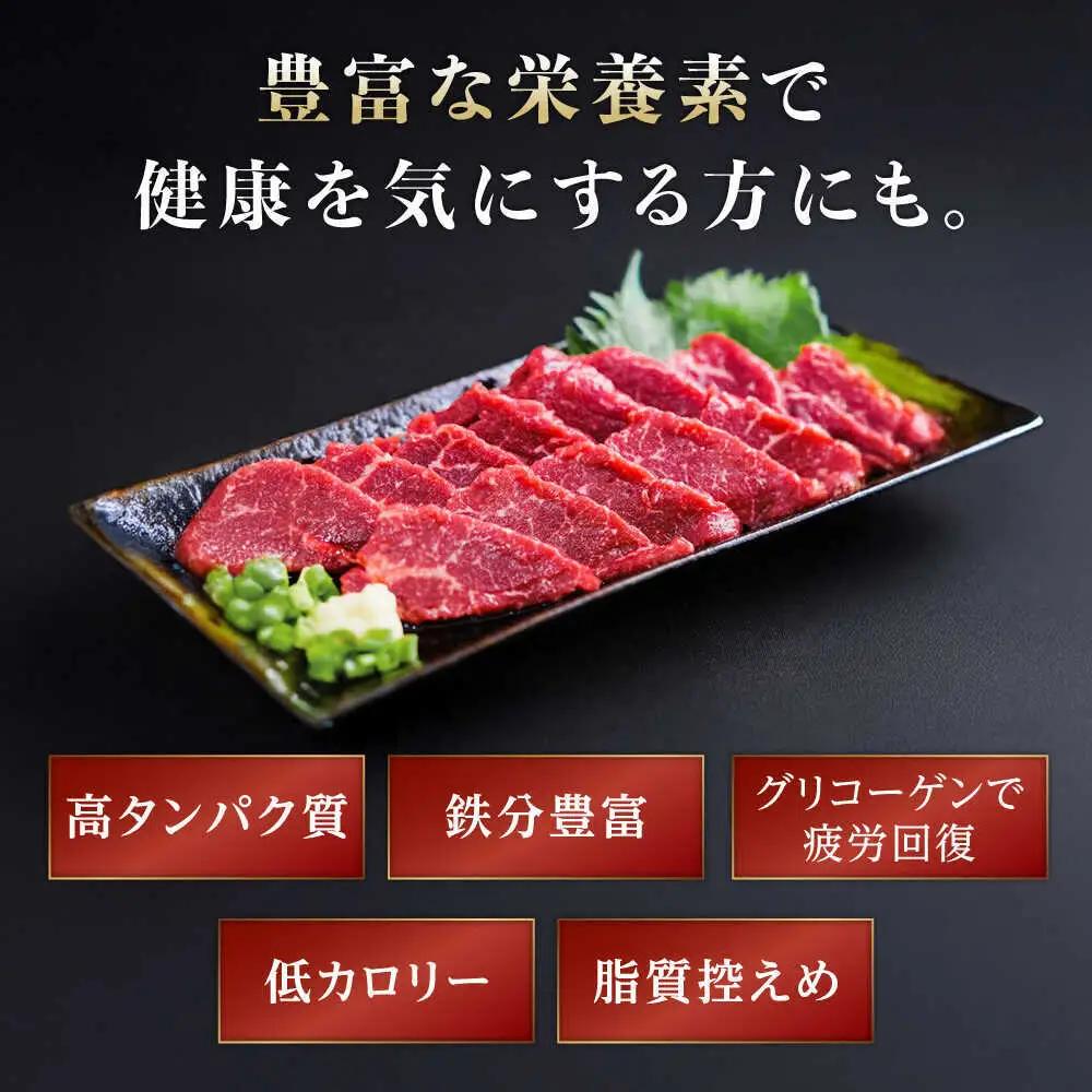 3種の馬刺し 約150g 熊本馬刺し[AYAT025]