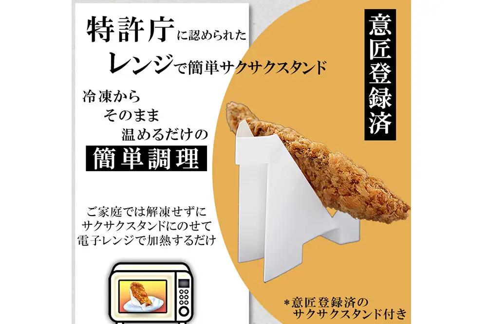 レンジで簡単フライ！おうちで揚げない平目カツ【意匠登録済サクサクスタンド付き】5枚入り フライ 揚げ物 惣菜 ぶりカツ