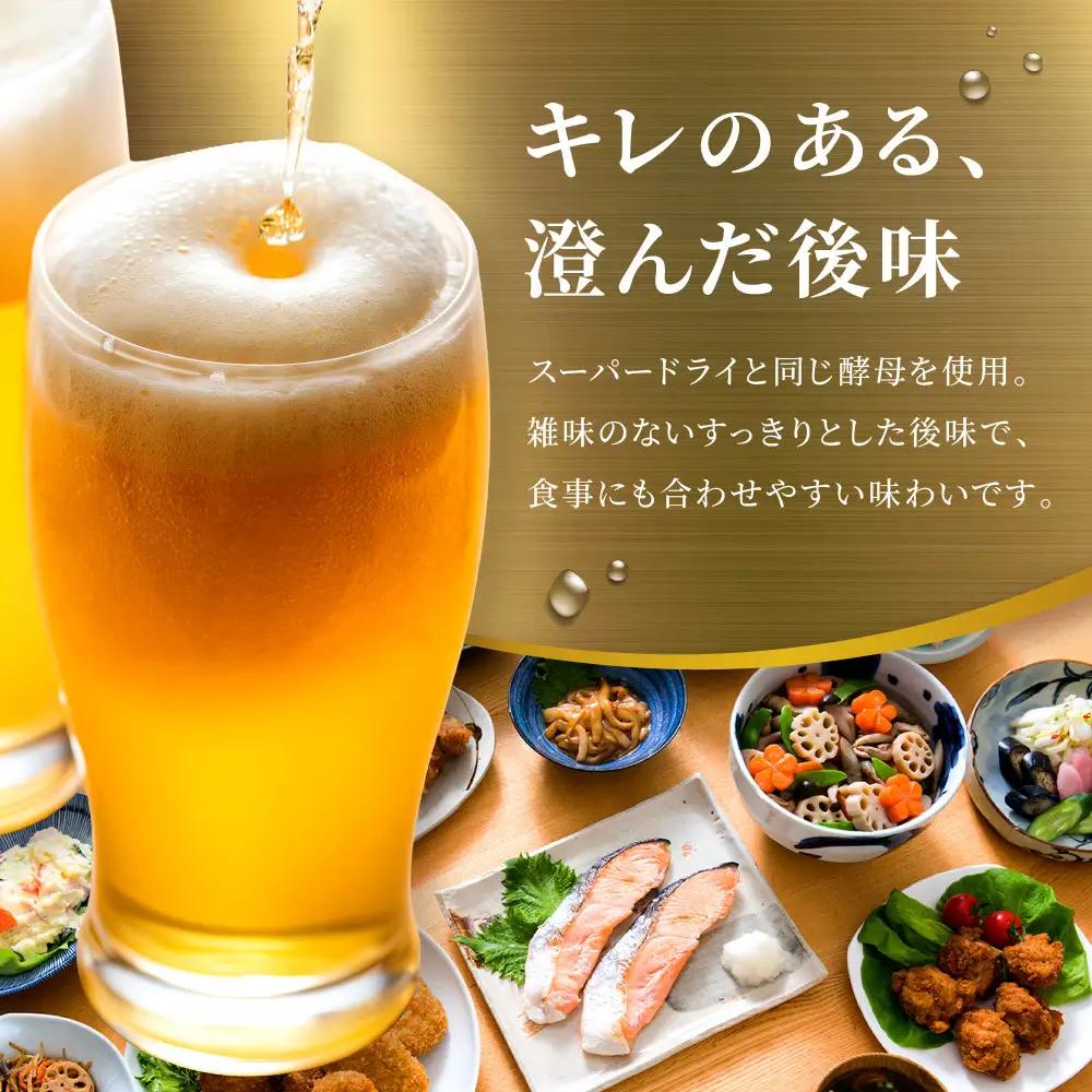 【定期便3か月】 ビール アサヒ ゴールド 生ビール 500ml 24缶
