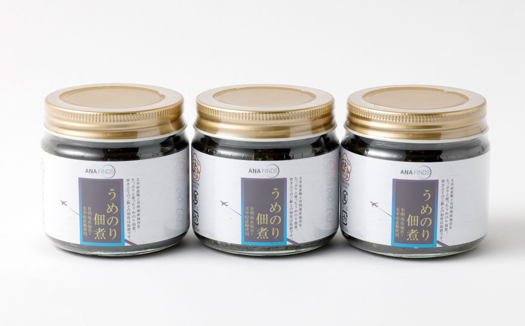 【ANA限定】ANAFINDS うめのり佃煮 詰合せ 計450g（150g×3個） うめのり 佃煮 おかず 惣菜