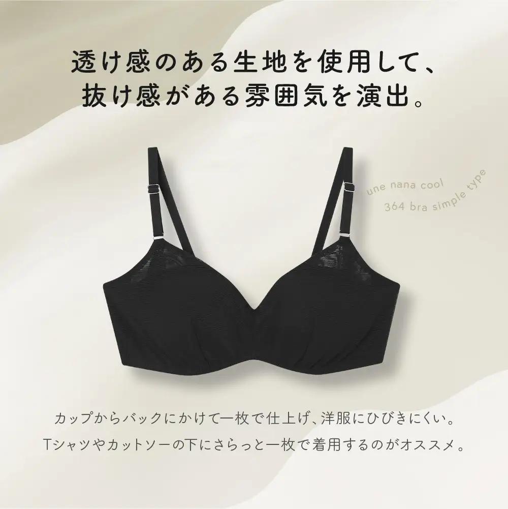 リニューアル【ウンナナクール】364ブラ シンプル＜Lサイズ＞グレー1枚｜京都 ワコール インナーブランド ラクときれいを叶えるノンワイヤーブラジャー 人気