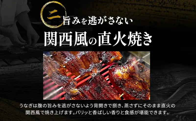 うなぎ 蒲焼 2尾 160g×2 タレ 75ml×1 山椒付 うなぎ