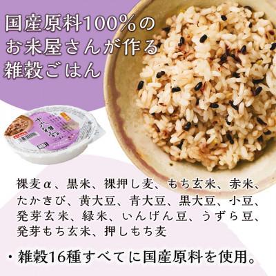 ふるさと納税 松原市 米匠庵 雑穀ご飯3種アソート 160g×24個 十六雑穀・発芽玄米・コシヒカリ玄米 各8個 大阪松原 |  | 01