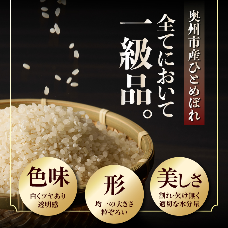 岩手県奥州市産ひとめぼれ「岩手ふるさと米」3kg [U0236]