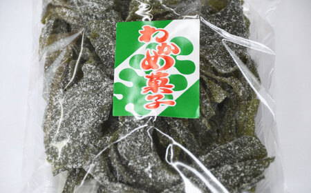 お菓子 わかめ菓子 65g×16袋 [AICA003] お菓子