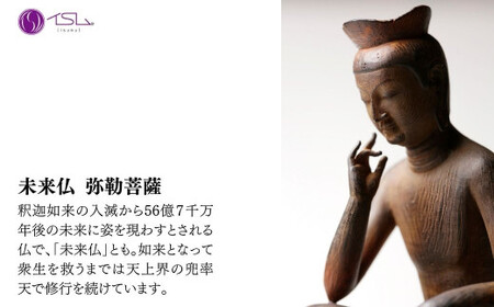 仏像 TanaCOCORO[掌] 弥勒菩薩 | 仏像