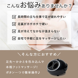 ATEX 快足 フットロン【 フットマッサージャー 快足 フットロン ATEX マッサージ器 足裏マッサージ 足全体 エアバッグ ローラー もみプレート 疲れた足 リラックス 健康家電 シンプル操作 