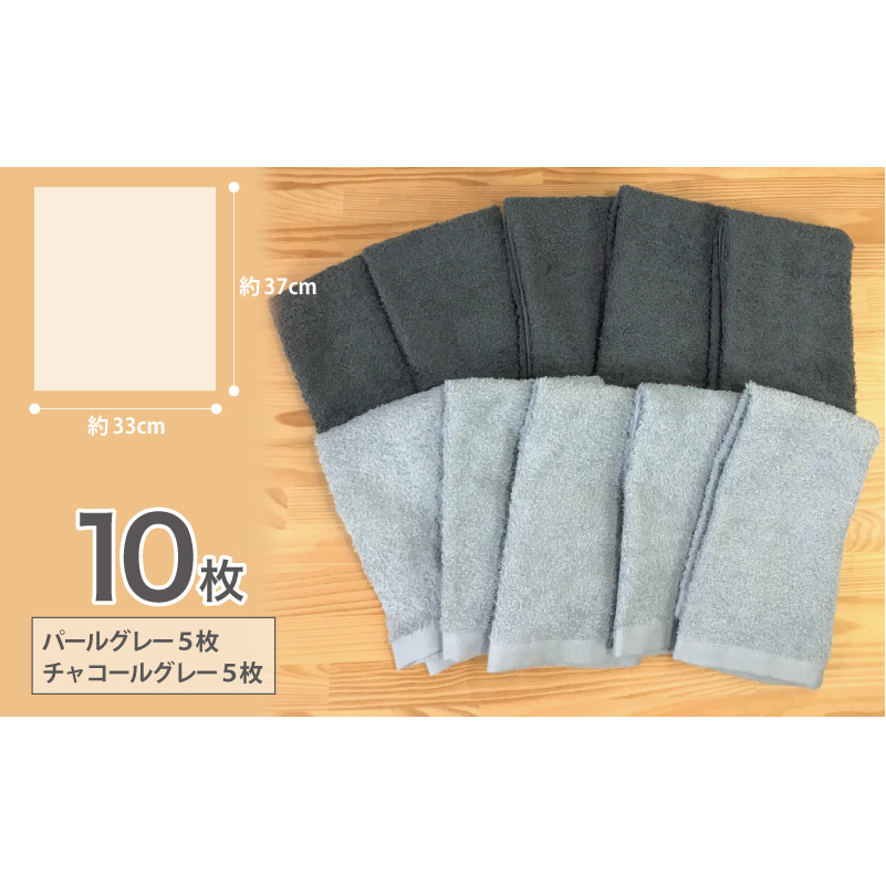 ナチュレル 泉州ハンドタオル10枚（グレー系）【泉州タオル 国産 吸水 普段使い 無地 シンプル 日用品 家族 ファミリー】 G1508_イメージ3