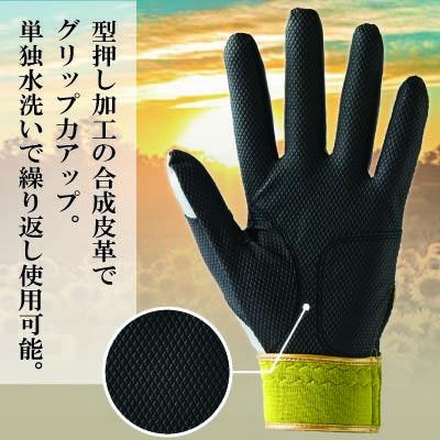 ふるさと納税 三木町 【産官学共同事業】野球手袋〜Kagawa Style〜【SUNSHINE〜太陽の恵み〜Mサイズ】 |  | 01