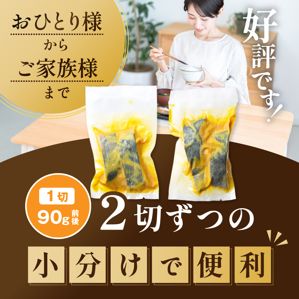 北海道産 真鱈西京漬け800g（200g×4）【BS0000028】_イメージ5
