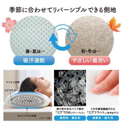 ふるさと納税 高崎市 四季を愉しむ熟眠まくら(セアソニエ枕) |  | 03