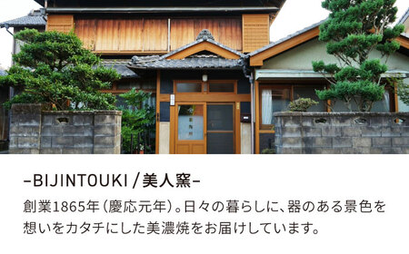 【美濃焼】フリーカップ 《切立》ターコイス?フ?ルー ペアセット 地球にやさしい再生土(廃磁器25%)【BIJINTOUKI/美人窯】[MDF022]