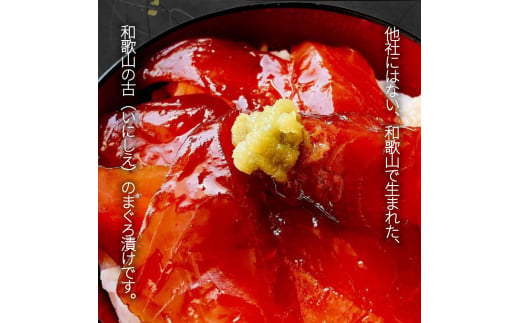 もちもち生まぐろ醤油漬け4P / マグロ 鮪  まぐろ 漬けマグロ 漬け 魚 海鮮 【uot808A】