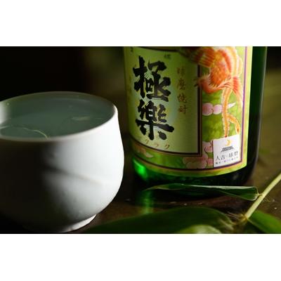 ふるさと納税 湯前町 球磨焼酎「極楽」「しず馴」「しず玲」セット(6本入り) |  | 02