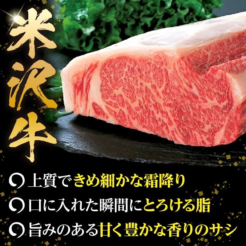 米沢牛 牛肉 味噌漬け 6枚 計270g 牛肉