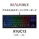 【ふるさと納税】東プレ REALFORCE GX1 日本語配列 ゲーミングキーボード 静電容量無接点方式 (型式：X1UC13)≪PC パソコン 周辺機器 高級 プロ リアルフォース≫※着日指定不可