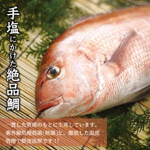 【A9-008】まつよう太切りたい茶漬け （鯛 タイ たい 魚 茶漬け お茶漬け 海鮮丼 贅沢 切り身 海鮮 時短料理 贈答 家庭用）