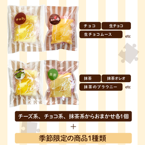 【クレープ6個】詰め合わせ 冷蔵 クレープFO