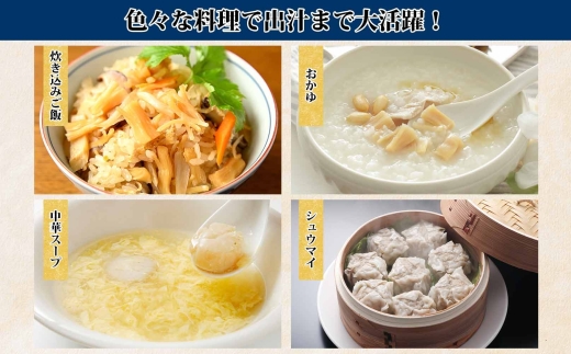 2119.ほたて 干し貝柱 ホタテ貝柱 帆立 貝柱 100g×10 計1kg 小分け ホタテ ほたて貝柱 海鮮 おつまみ 酒の肴 炊き込みご飯 出汁 送料無料 北海道 弟子屈町