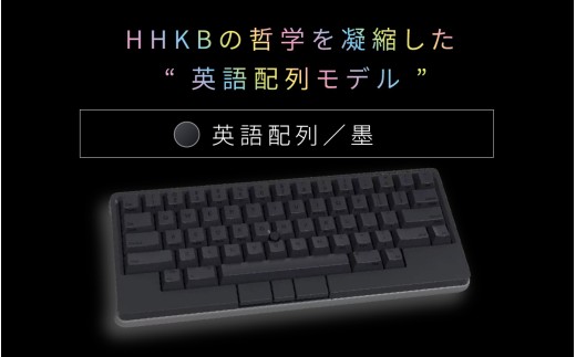 キーボード HHKB Studio（墨 / 英語配列）特別デザインHHKB風呂敷付き