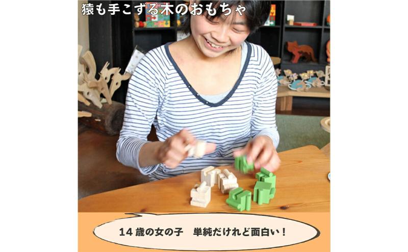 木のおもちゃ/モンキーパズル8ピース psc 知育玩具 誕生祝い 6ヶ月 7ヶ月 8ヶ月 9ヶ月 10ヶ月 1歳 1歳半 誕生日ギフト 出産祝い 男の子 女の子 木工職人手作り
