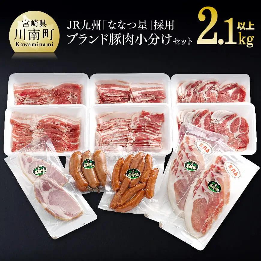 こだわり尾鈴豚セット 【 肉 豚肉 国産豚肉 九州産豚肉 宮崎県産豚肉 豚しゃぶ 焼肉 バラエティ豚肉 セット豚肉 】