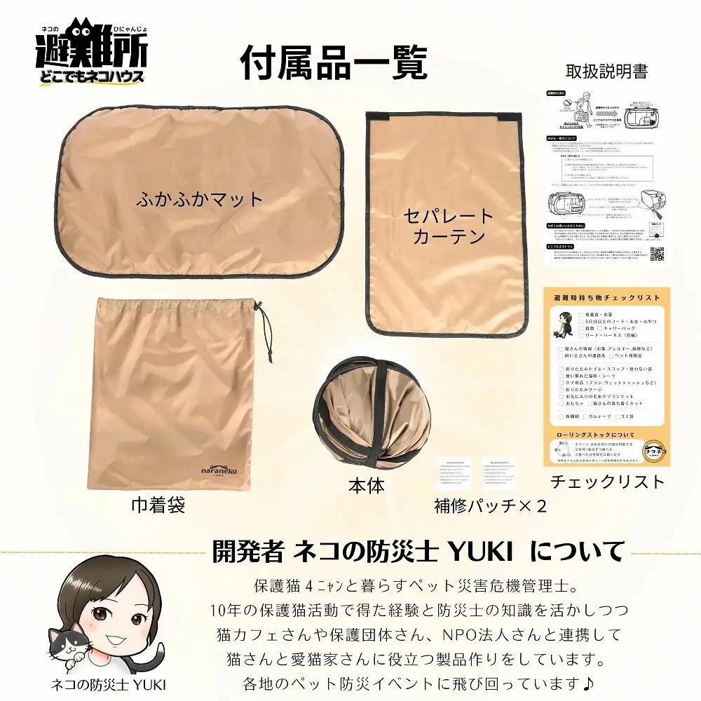 ネコのひにゃんじょ!どこでもネコハウス 猫用ケージ ペットサークル 折りたたみ 防災 避難用