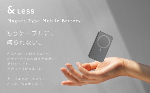 マグネット式モバイルバッテリー ワイヤレス充電 【2年保証】 ／ モバイルバッテリー 充電器 5000mAh ワイヤレス マグネット 【&Less】