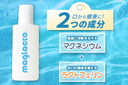 お口のサプリ 「maglacto -マグラクト」（栄養機能食品） 18ml × 4本セット_GE113_002