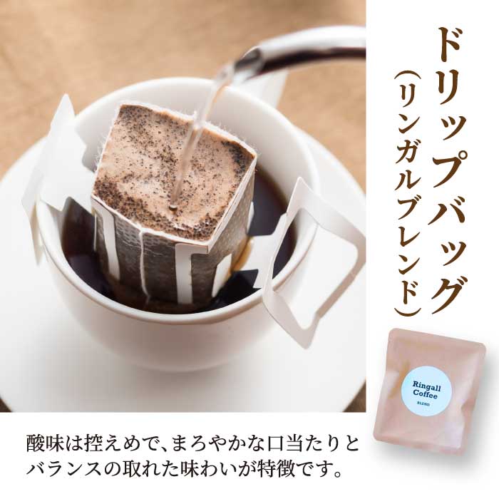 アイスコーヒー★夏季限定★【自家焙煎】水出しコーヒーバッグ1袋(4個入り)とお試しドリップバッグ4袋  珈琲 ブレンド  パック  飲料  ドリンク  194009