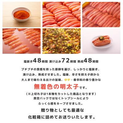 ふるさと納税 那珂川市 プチプチ粒感!無着色 ゆず明太子4本入り(280g)(那珂川市) |  | 03