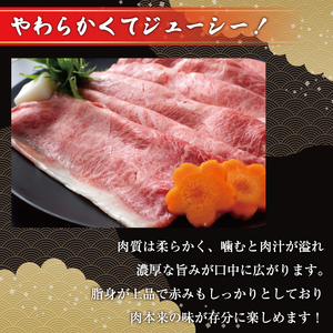 【ふるさと納税】【厳選部位】博多和牛サーロインしゃぶしゃぶすき焼き用 300g [a9440] 株式会社Meat Plus ※配送不可：離島【返礼品】添田町 ふるさと納税