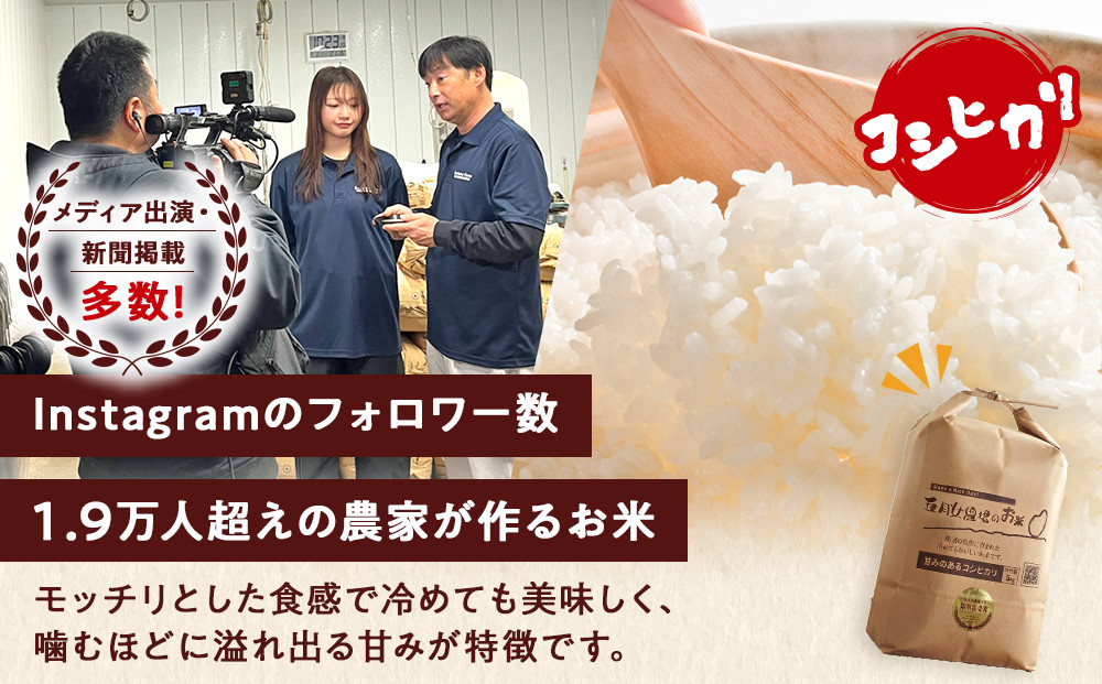 【令和8年産】栃木県大田原産コシヒカリ 白米 5kg｜新米 栃木県農業大賞 知事賞 受賞農家 メディア出演多数 五月女農場 農家直送 産地直送 産直 栃木県 大田原市 こしひかり