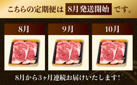 【3回定期便】博多和牛ロースステーキ用　400g（200g×2枚）【8月発送開始】桂川町/JA全農ミートフーズ株式会社[ADCB023]